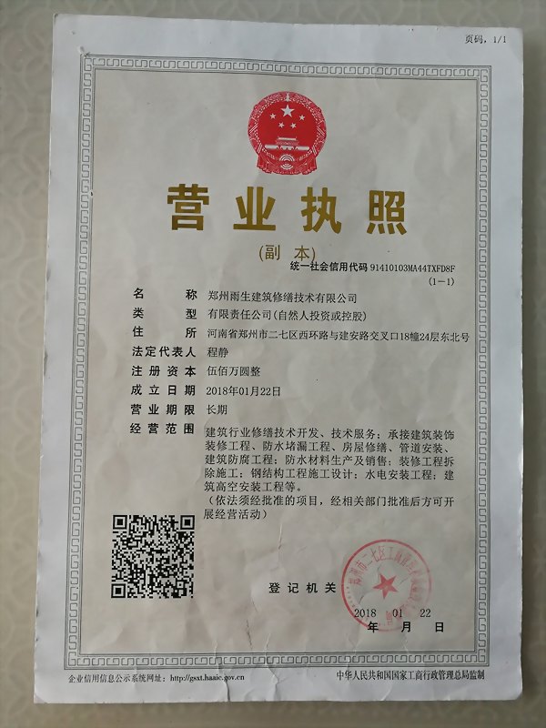 遵义贝鑫贸易有限公司